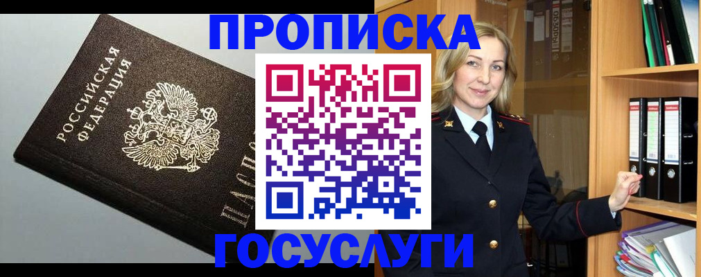 регистрация для школы в Химках