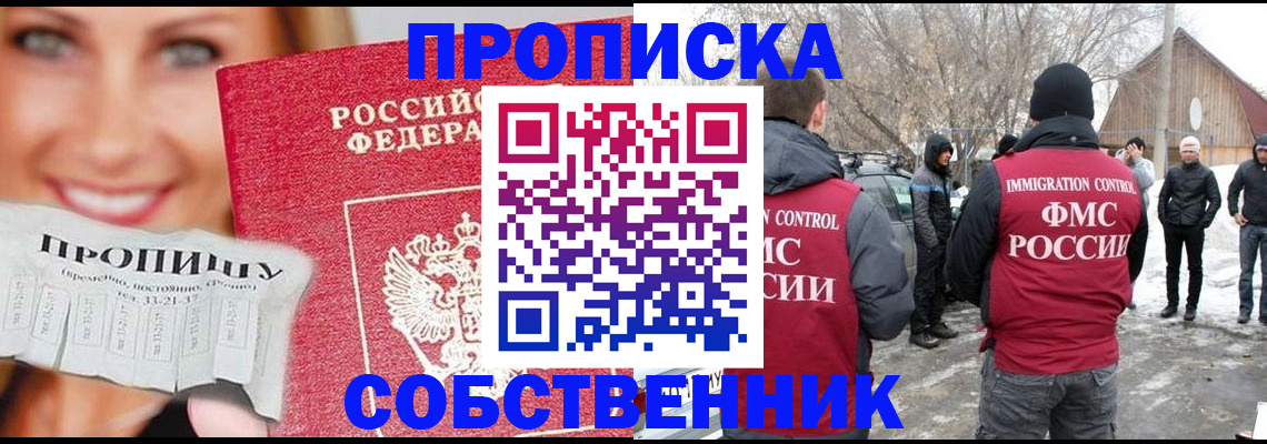 прописка паспорт в Химках